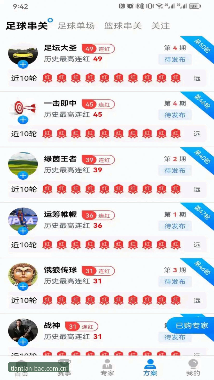 天宝博体育官网必备功能详解：从下载到会员服务的完整指南