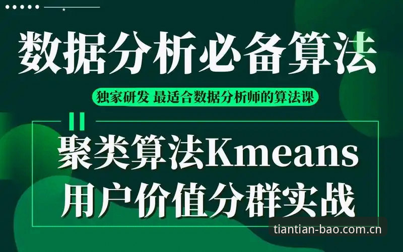 新手必看！天宝博体育数据分析官方下载实战经验分享：从注册到上手全攻略